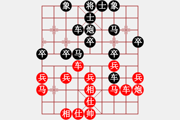 象棋棋谱图片：张俊杰 先和 黎德志 - 步数：30 