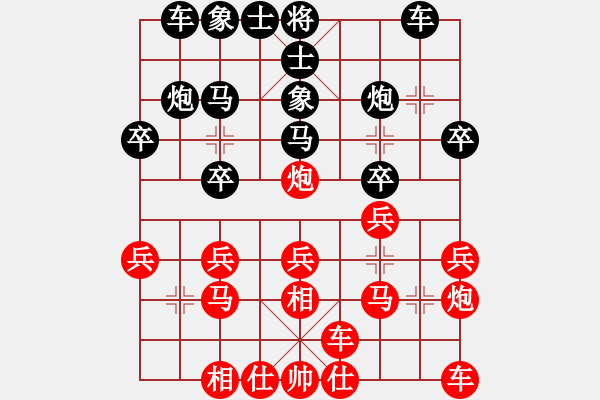 象棋棋譜圖片：閑著沒事干(9段)-勝-隆咚鏘(9段) - 步數(shù)：20 