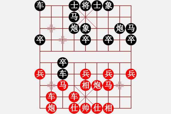 象棋棋譜圖片：雨藝書生(7弦)-負(fù)-ikmujnyhbt(5弦) - 步數(shù)：20 