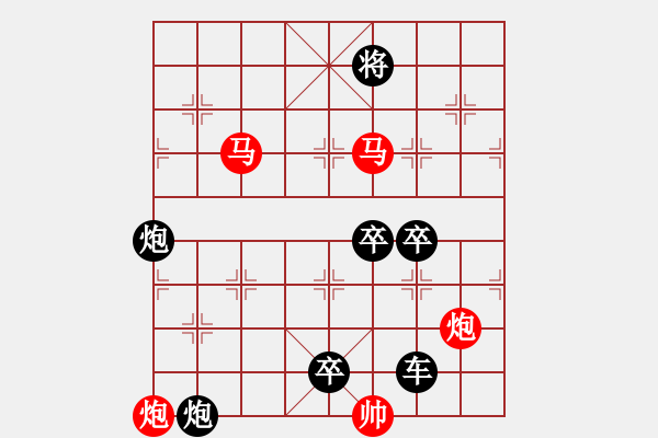 象棋棋譜圖片：《雅韻齋》【 天高云淡 】 秦 臻 擬局 - 步數(shù)：10 