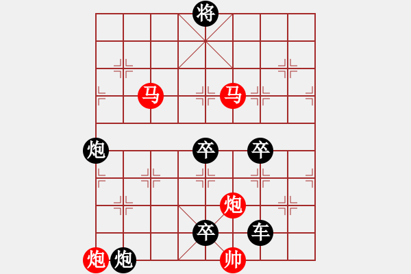 象棋棋譜圖片：《雅韻齋》【 天高云淡 】 秦 臻 擬局 - 步數(shù)：20 