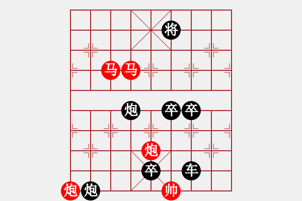 象棋棋譜圖片：《雅韻齋》【 天高云淡 】 秦 臻 擬局 - 步數(shù)：30 