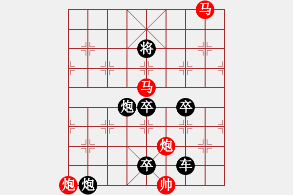 象棋棋譜圖片：《雅韻齋》【 天高云淡 】 秦 臻 擬局 - 步數(shù)：40 