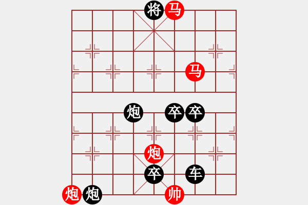 象棋棋譜圖片：《雅韻齋》【 天高云淡 】 秦 臻 擬局 - 步數(shù)：50 