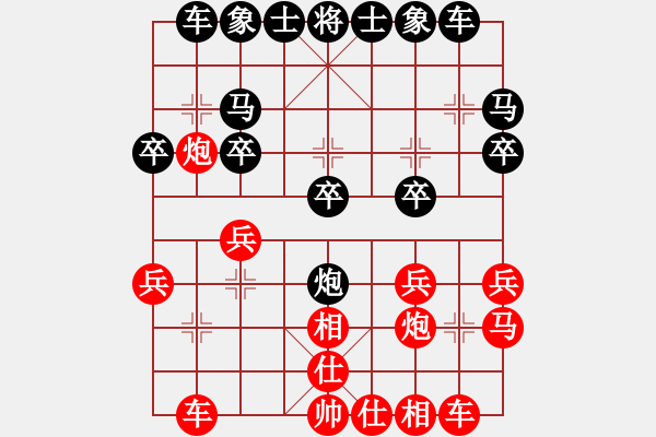 象棋棋譜圖片：天邊一朵云(9段)-和-陳彥妮(月將) - 步數(shù)：20 