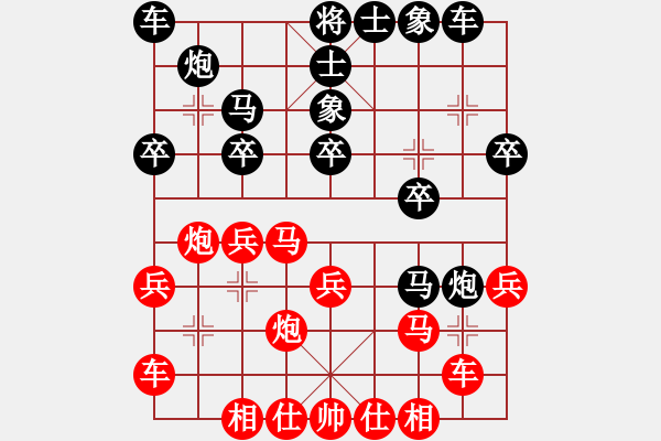 象棋棋譜圖片：極品混混(日帥)-和-布局華山頂(月將) - 步數(shù)：20 