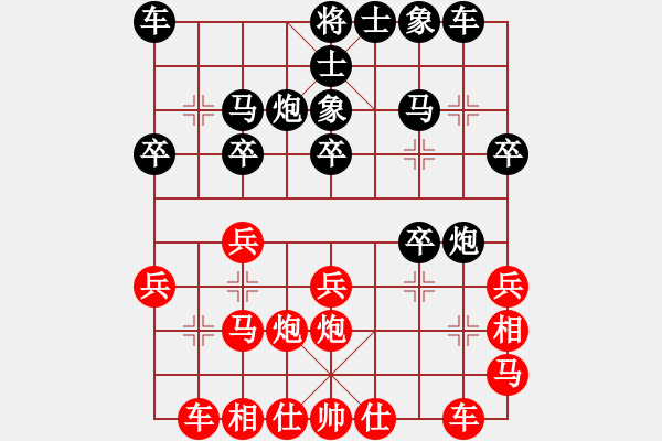 象棋棋譜圖片：李雪松 先和 陶漢明 - 步數(shù)：20 