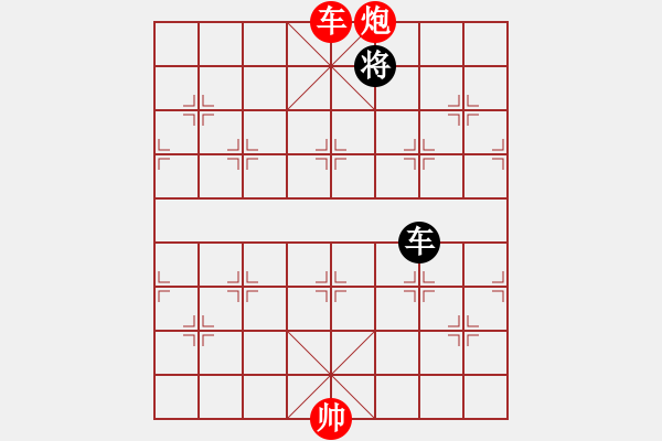 象棋棋譜圖片：第461局 趕虎出穴 - 步數(shù)：25 