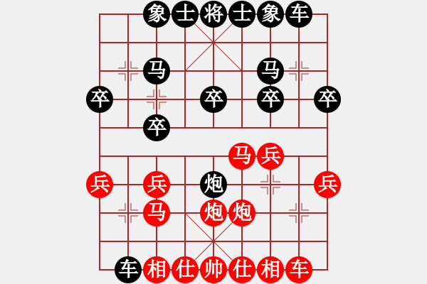 象棋棋譜圖片：屏風(fēng)馬對(duì)中炮56炮進(jìn)7兵 - 步數(shù)：20 