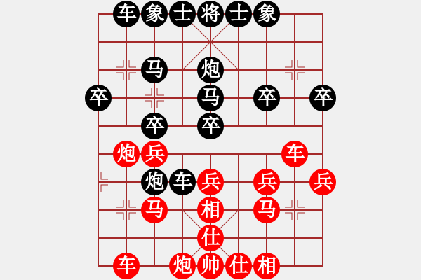 象棋棋譜圖片：棋x[476521010] -VS- 橫才俊儒[292832991] - 步數(shù)：30 