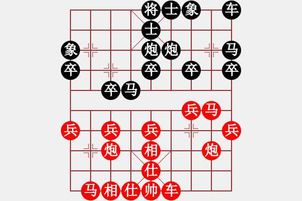 象棋棋譜圖片：水色紅顏(月將)-負(fù)-碧波九(5r) - 步數(shù)：20 