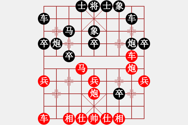 象棋棋譜圖片：徐和良（先負(fù)）楊官璘 - 步數(shù)：30 