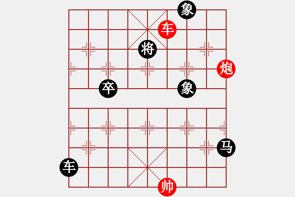 象棋棋譜圖片：徐和良（先負(fù)）楊官璘 - 步數(shù)：90 