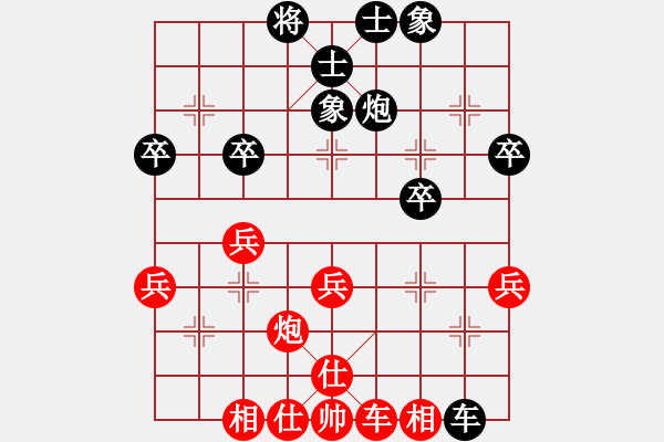 象棋棋谱图片：张俊 先和 李济拯 - 步数：40 