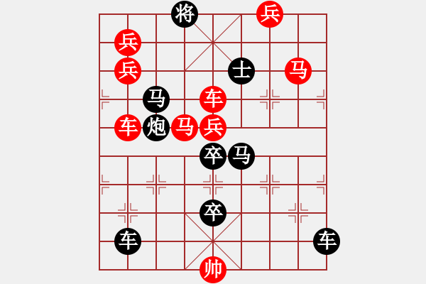 象棋棋譜圖片：08-011-揚(yáng)鞭起舞 - 步數(shù)：0 