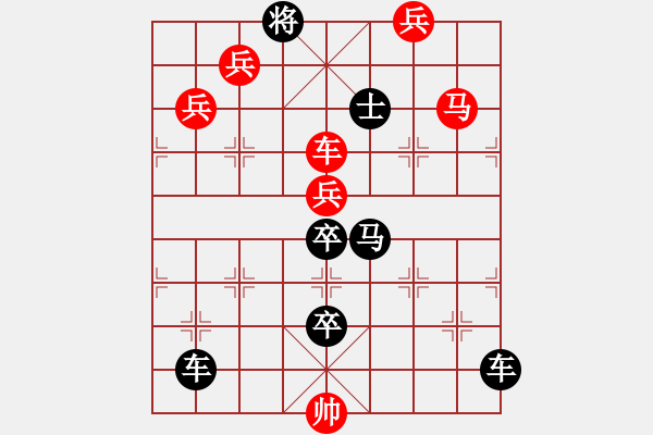 象棋棋譜圖片：08-011-揚(yáng)鞭起舞 - 步數(shù)：10 