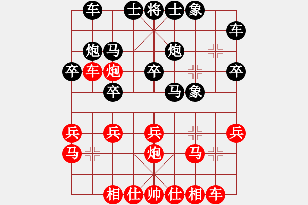 象棋棋譜圖片：當頭炮進三路兵五八炮破反宮馬（2） - 步數(shù)：20 