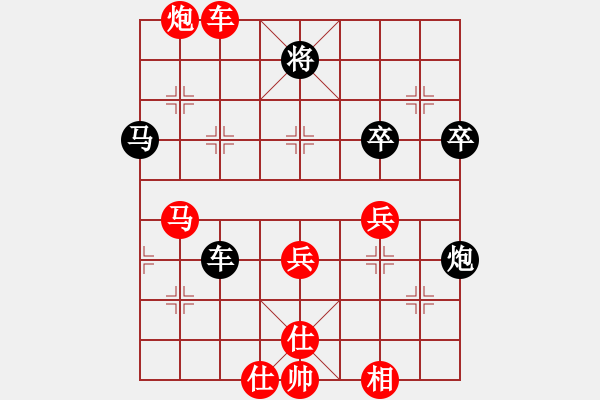 象棋棋譜圖片：thiensinh(9星)-勝-哈薩克(9星) - 步數(shù)：90 