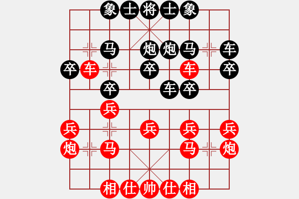 象棋棋譜圖片：盜用賬戶[紅] -VS- 風(fēng)沙黃昏[黑] - 步數(shù)：20 