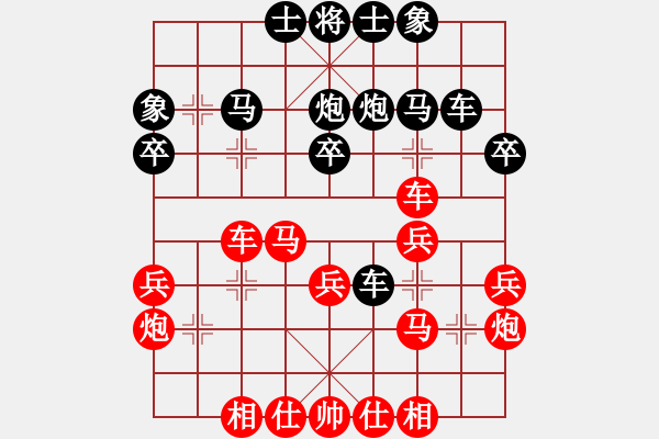 象棋棋譜圖片：盜用賬戶[紅] -VS- 風(fēng)沙黃昏[黑] - 步數(shù)：30 