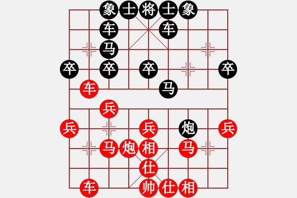 象棋棋譜圖片：天地戰(zhàn)斧(4段)-和-求職(6段) - 步數(shù)：30 