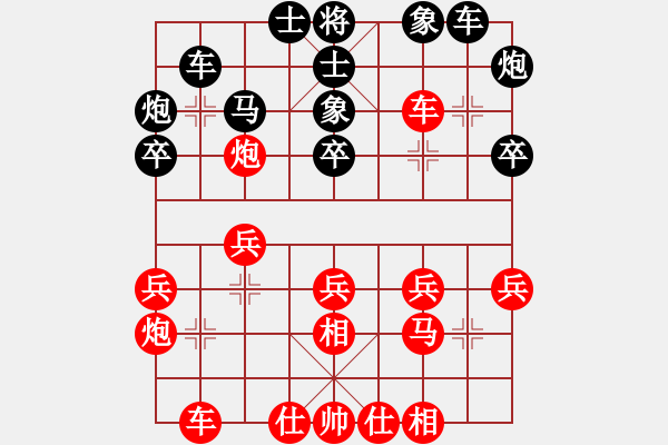 象棋棋譜圖片：名劍之小龍(9段)-和-abbccc(7段) - 步數(shù)：30 