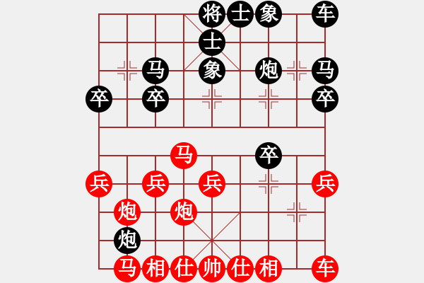 象棋棋譜圖片：天生我才(3段)-負(fù)-梁山手槍手(3段) - 步數(shù)：20 