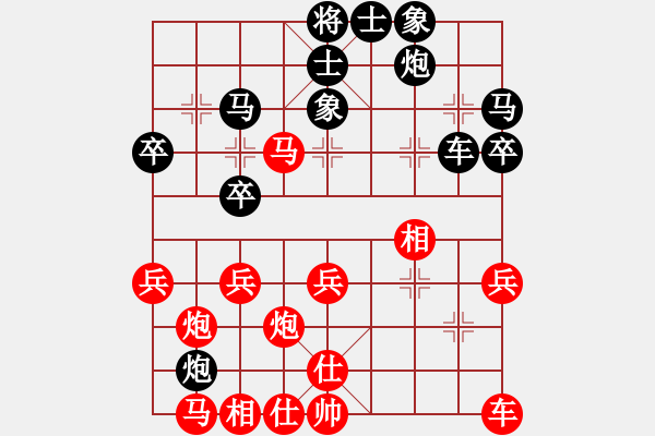 象棋棋譜圖片：天生我才(3段)-負(fù)-梁山手槍手(3段) - 步數(shù)：30 