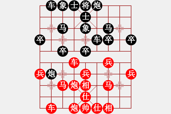 象棋棋譜圖片：浙江省浦江縣 謝德乾 勝 河南名家聯(lián)隊 王浩楠 - 步數(shù)：30 