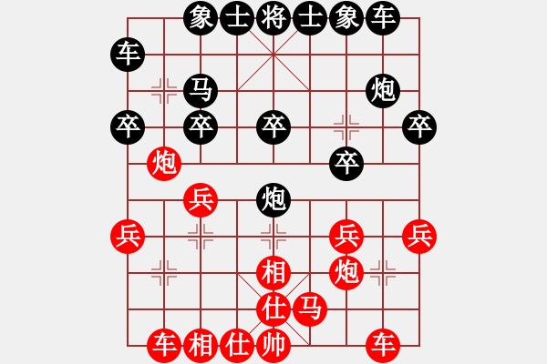 象棋棋譜圖片：靠山王楊林(3段)-負(fù)-飛閒(5段) - 步數(shù)：20 