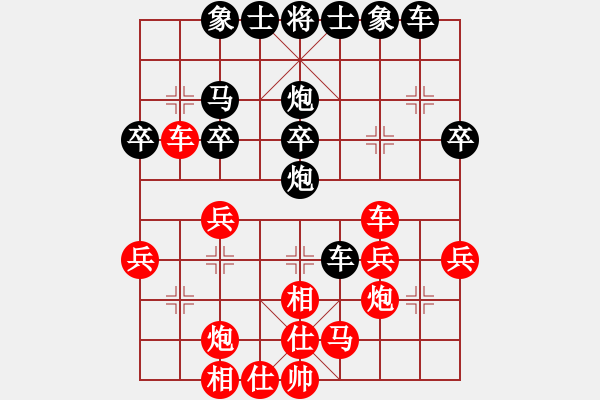 象棋棋譜圖片：靠山王楊林(3段)-負(fù)-飛閒(5段) - 步數(shù)：30 