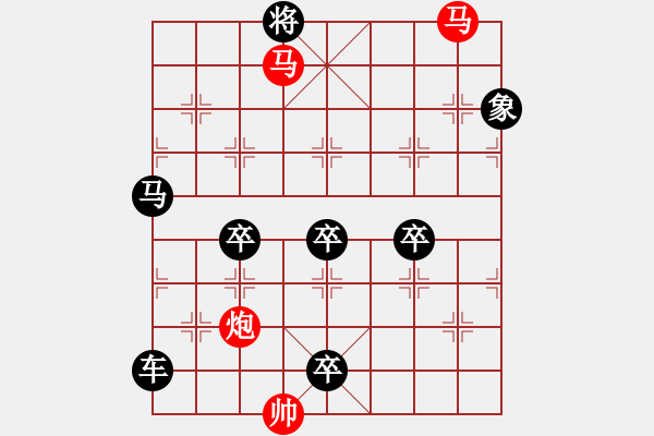 象棋棋譜圖片：【sunyt原創(chuàng)】 馬馬炮 （37連照殺）-1 - 步數(shù)：0 