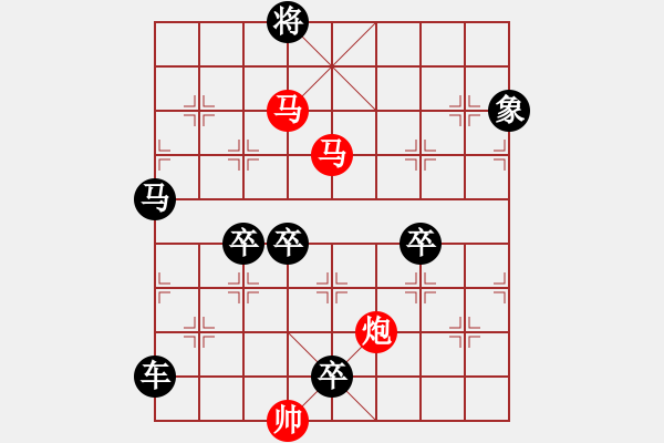 象棋棋譜圖片：【sunyt原創(chuàng)】 馬馬炮 （37連照殺）-1 - 步數(shù)：10 