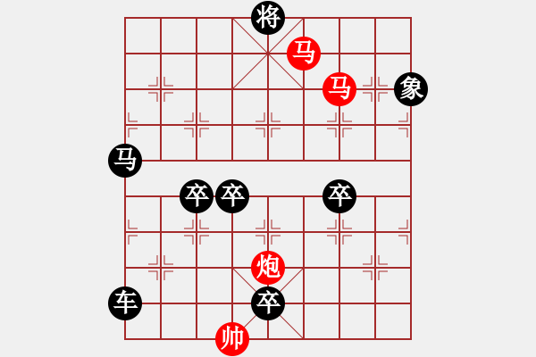 象棋棋譜圖片：【sunyt原創(chuàng)】 馬馬炮 （37連照殺）-1 - 步數(shù)：20 