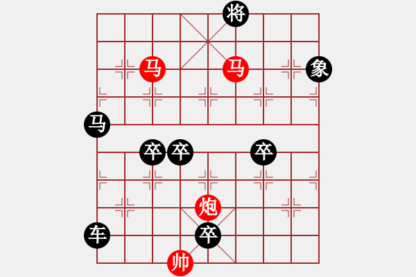 象棋棋譜圖片：【sunyt原創(chuàng)】 馬馬炮 （37連照殺）-1 - 步數(shù)：30 