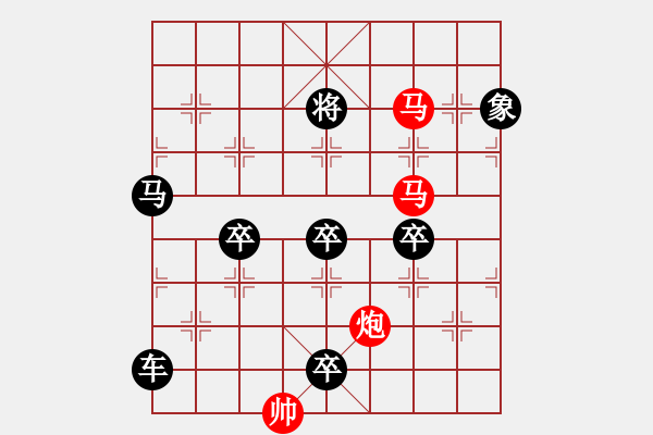 象棋棋譜圖片：【sunyt原創(chuàng)】 馬馬炮 （37連照殺）-1 - 步數(shù)：50 