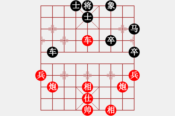 象棋棋譜圖片：讓兩先局 冰凌花 先勝 對面不敢玩 - 步數(shù)：50 