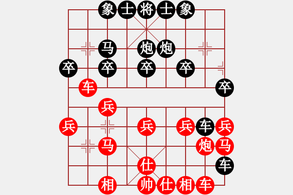 象棋棋譜圖片：南山客[1479180239] -VS- 橫才俊儒[292832991] - 步數(shù)：20 