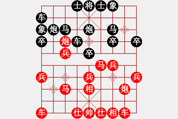 象棋棋譜圖片：1611221941 楚夢瑤-奕林爭霸大鈍刀.pgn - 步數(shù)：20 