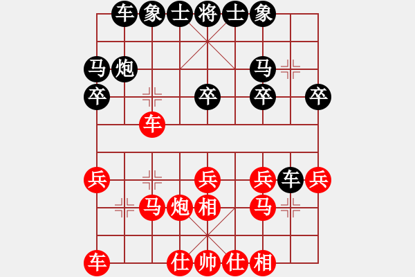 象棋棋譜圖片：象棋愛好者 VS 初級(jí)棋士 - 步數(shù)：20 