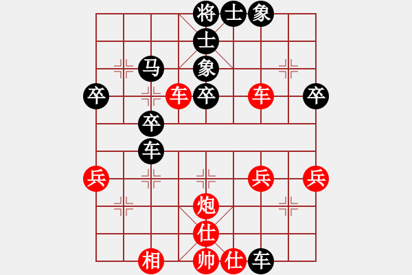 象棋棋譜圖片：重慶 梁瀟 負(fù) 云南財(cái)興盛 黨國蕾 - 步數(shù)：40 