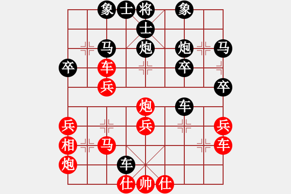 象棋棋譜圖片：弈林殺手(8段)-負-媚妹(3段) - 步數：30 