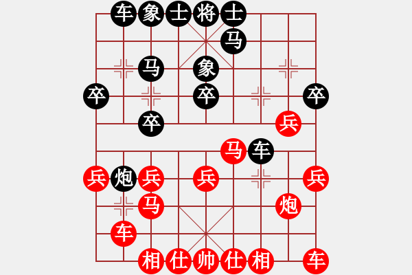 象棋棋譜圖片：雙雙姐姐(4段)-負-梁山翻江蜃(3段) - 步數(shù)：20 