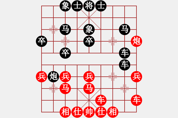 象棋棋譜圖片：雙雙姐姐(4段)-負-梁山翻江蜃(3段) - 步數(shù)：30 