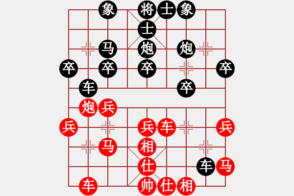 象棋棋譜圖片：一生幸福[898830634] -VS- 橫才俊儒[292832991] - 步數(shù)：30 