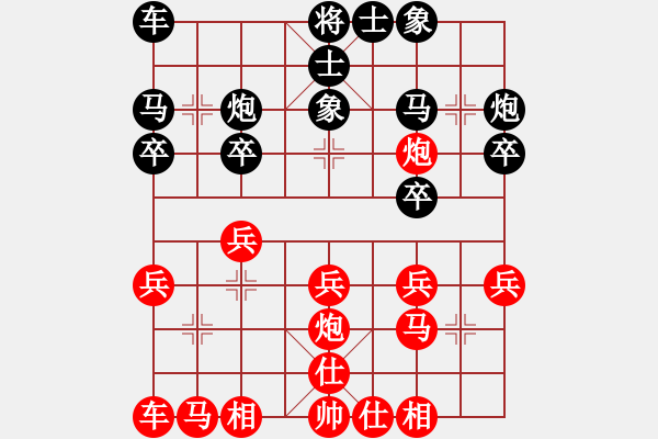 象棋棋譜圖片：神奇花藤(6段)-負(fù)-殺得你認(rèn)輸(8段) - 步數(shù)：20 