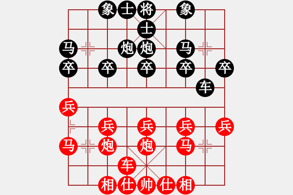 象棋棋譜圖片：‖棋家軍‖詩棋[892347242] -VS- 棋如人生[1424508341] - 步數(shù)：20 