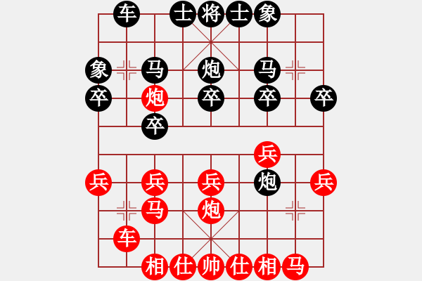 象棋棋谱图片：景学义 先和 李艾东 - 步数：20 