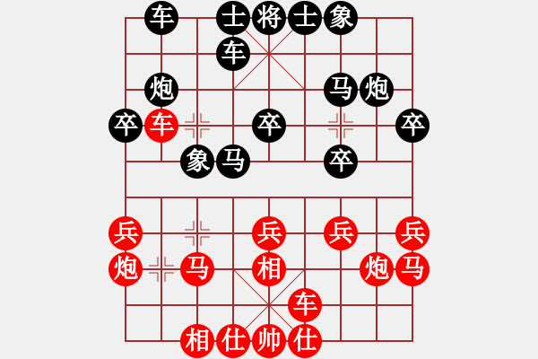 象棋棋谱图片：许文章 先胜 何文哲 - 步数：20 