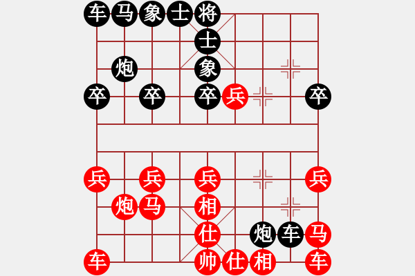 象棋棋譜圖片：瞎眼狗第六局 車9平8 （吃炮） - 步數(shù)：20 